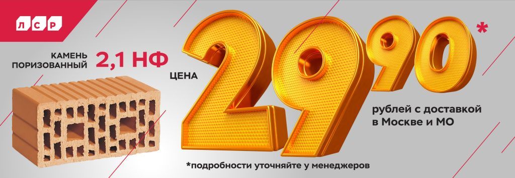 Акция двушка Москва 1920x664.jpg