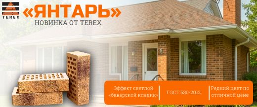 Терекс Янтарь