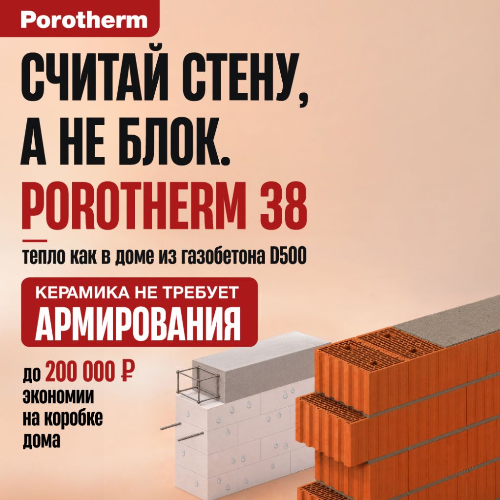 Считай стену, а не блок