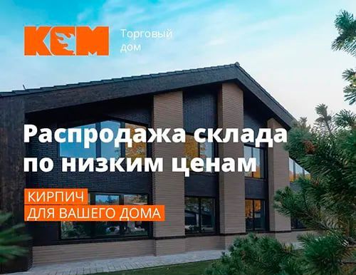 новость распродажа склада