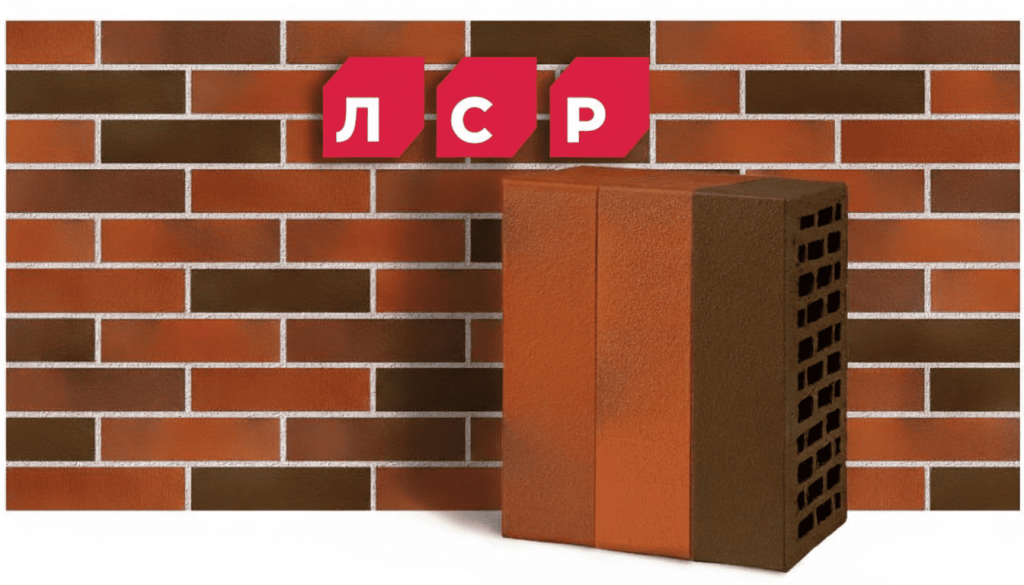 изображение - кирпич ЛСР кирпич ЛСР