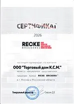 Recke