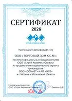 Железногорск
