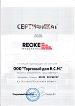 Recke