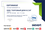 Sievert
